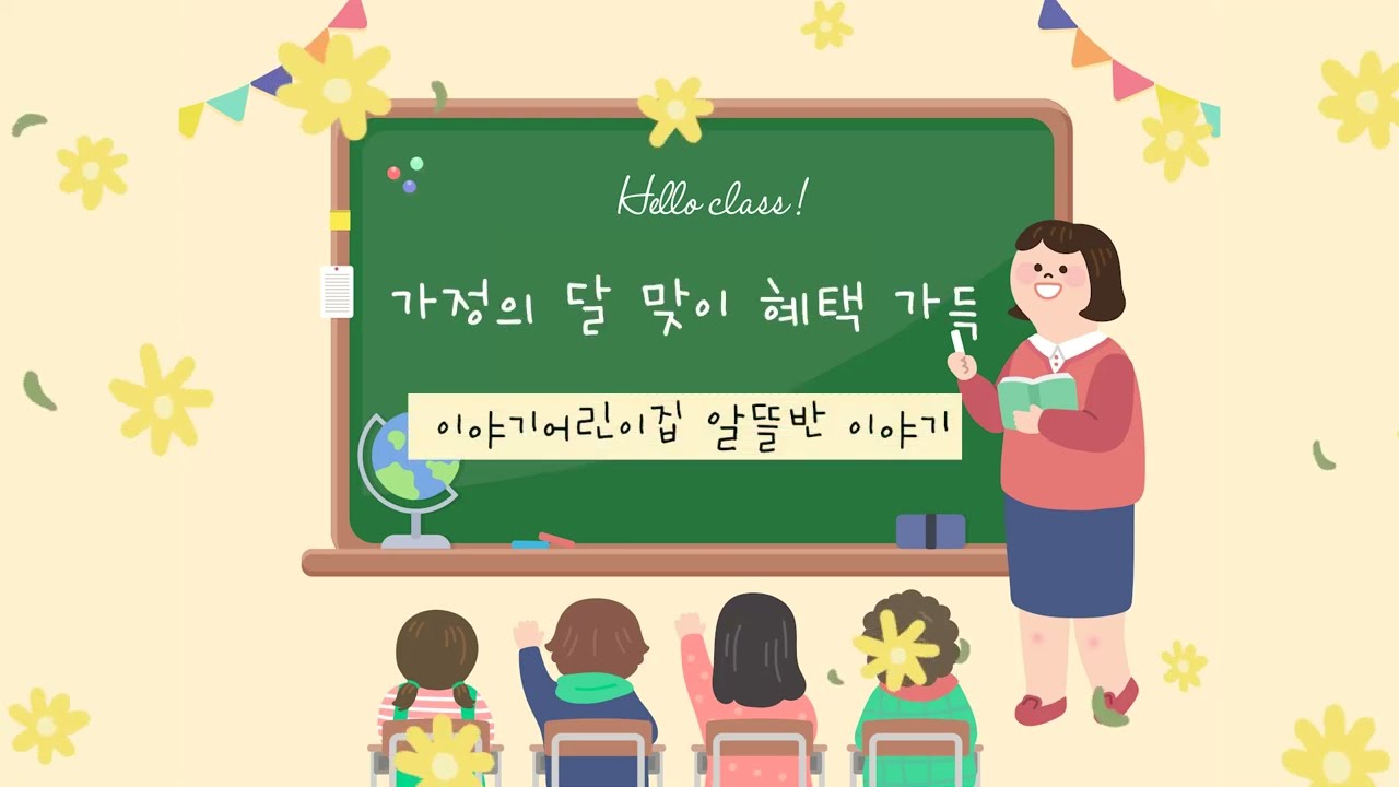 이야기모바일 5월 영상 이미지