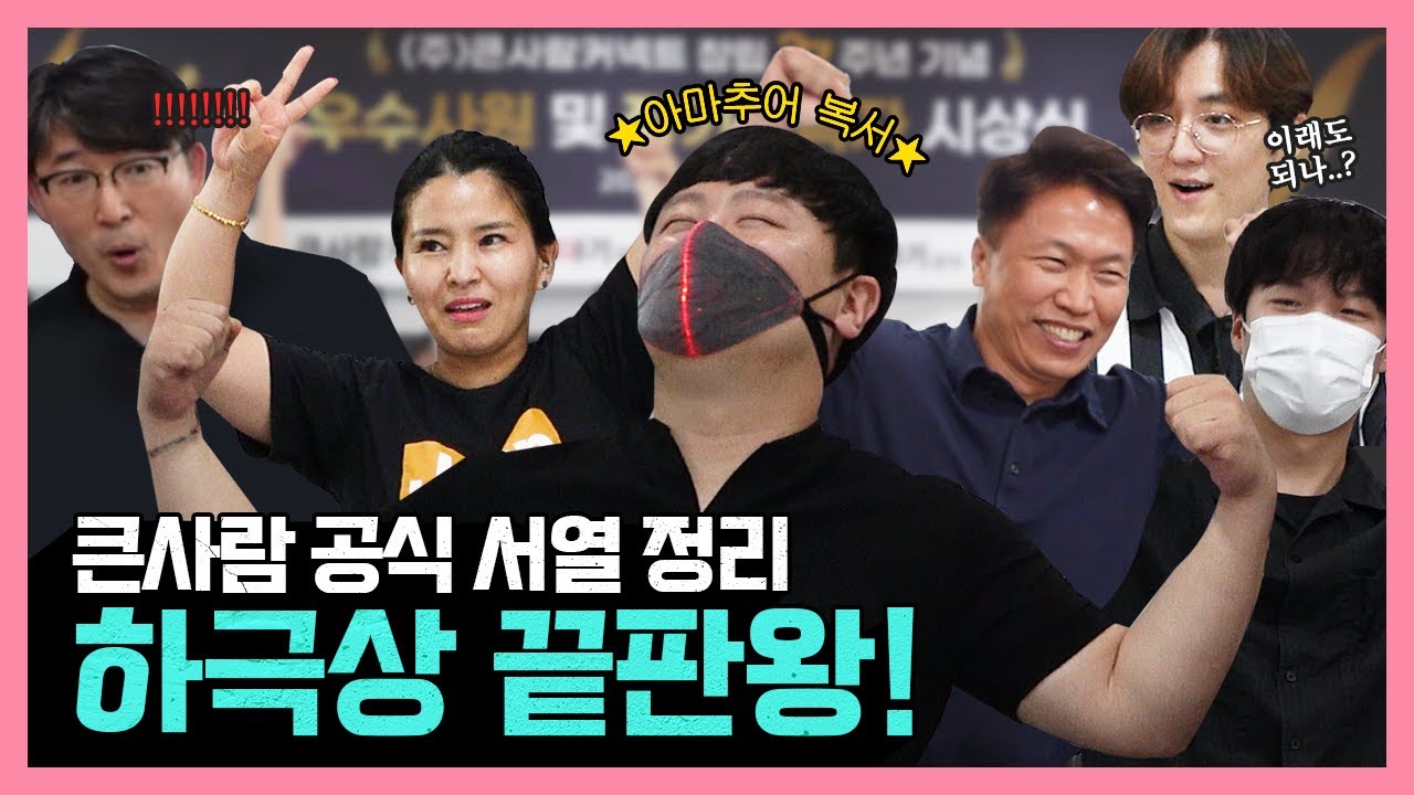 大사람 배 팔씨름 최강자전💪ㅣ 이야기모바일 명예 전완근 쟁탈전ㅣ이 기회의 하극상