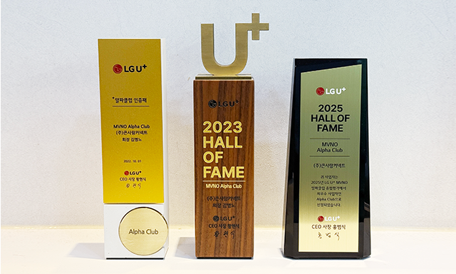 이야기모바일, LG U+ ‘알파클럽’ 선정