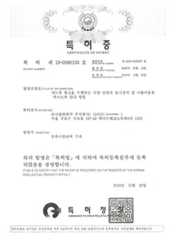 특허증 이미지