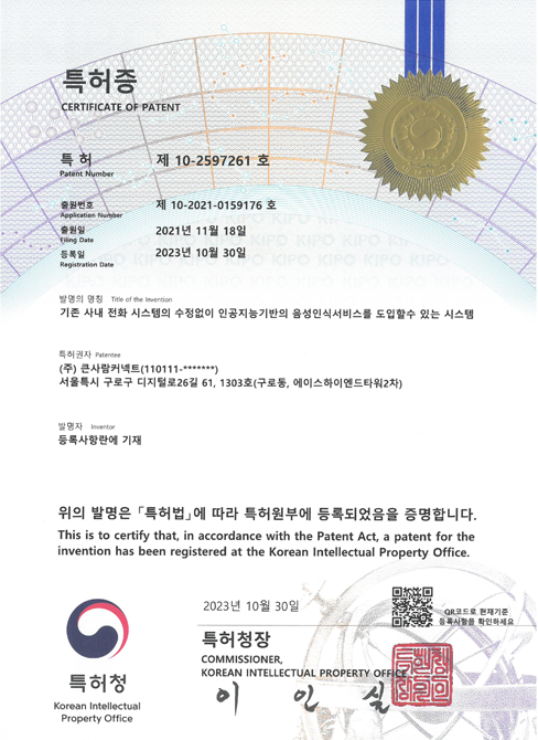 특허증 이미지