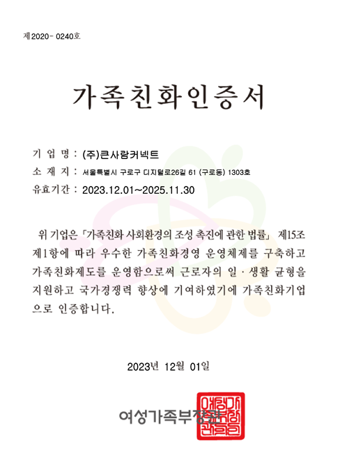강소기업 확인서 이미지